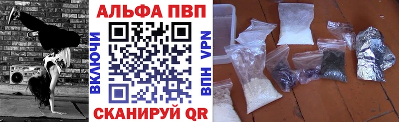 Alfa_PVP VHQ  Купить закладки  Кедровый 