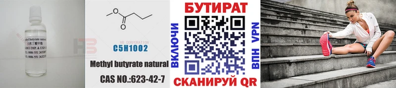 БУТИРАТ жидкий экстази  Купить  Кедровый 