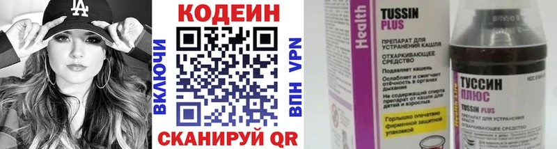 Codein Purple Drank Купить закладки Кедровый