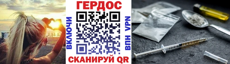 ГЕРОИН Афган  Купить  Кедровый 