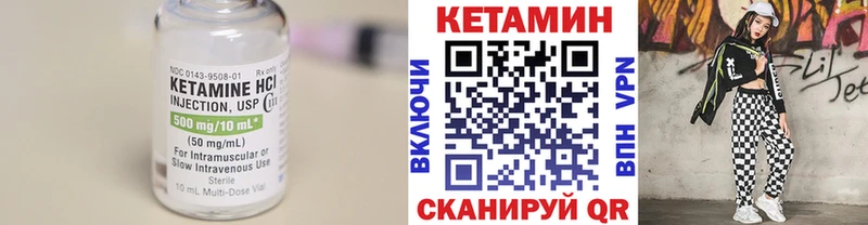 Кетамин VHQ  Купить закладки  Кедровый 
