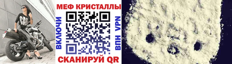 Меф мяу мяу  Купить закладки  Кедровый 
