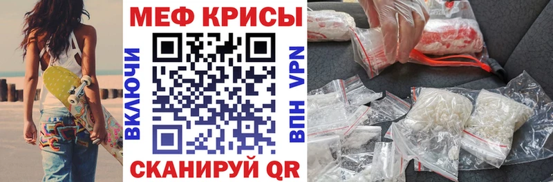 Мефедрон кристаллы Кедровый